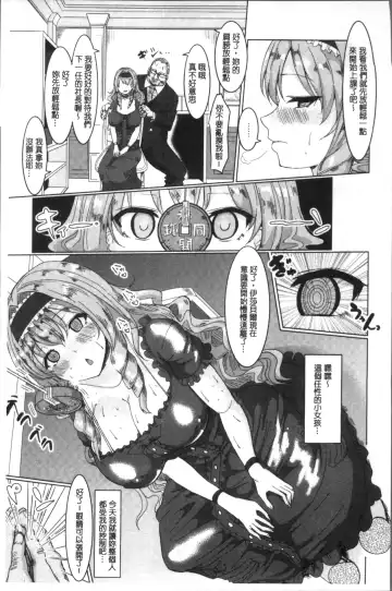 [Chin] Tanetsuke! Press Press Press Fhentai - Page 11