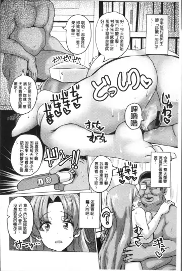 [Chin] Tanetsuke! Press Press Press Fhentai - Page 126