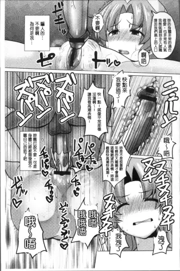 [Chin] Tanetsuke! Press Press Press Fhentai - Page 127