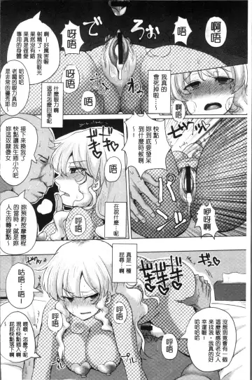 [Chin] Tanetsuke! Press Press Press Fhentai - Page 164