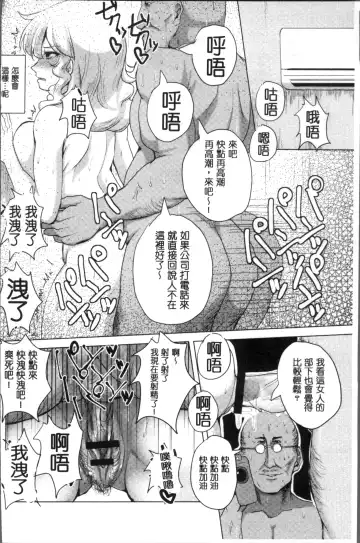 [Chin] Tanetsuke! Press Press Press Fhentai - Page 166