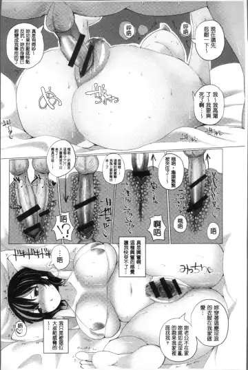 [Chin] Tanetsuke! Press Press Press Fhentai - Page 186