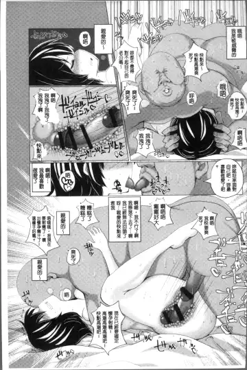 [Chin] Tanetsuke! Press Press Press Fhentai - Page 187