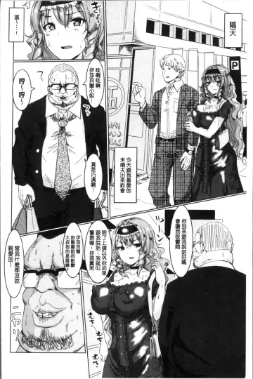 [Chin] Tanetsuke! Press Press Press Fhentai - Page 20