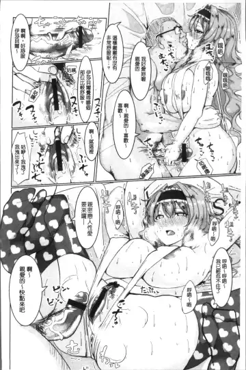 [Chin] Tanetsuke! Press Press Press Fhentai - Page 22