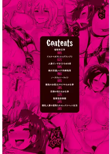 [Chin] Tanetsuke! Press Press Press Fhentai - Page 6