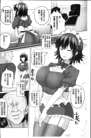 [Chin] Tanetsuke! Press Press Press Fhentai - Page 72