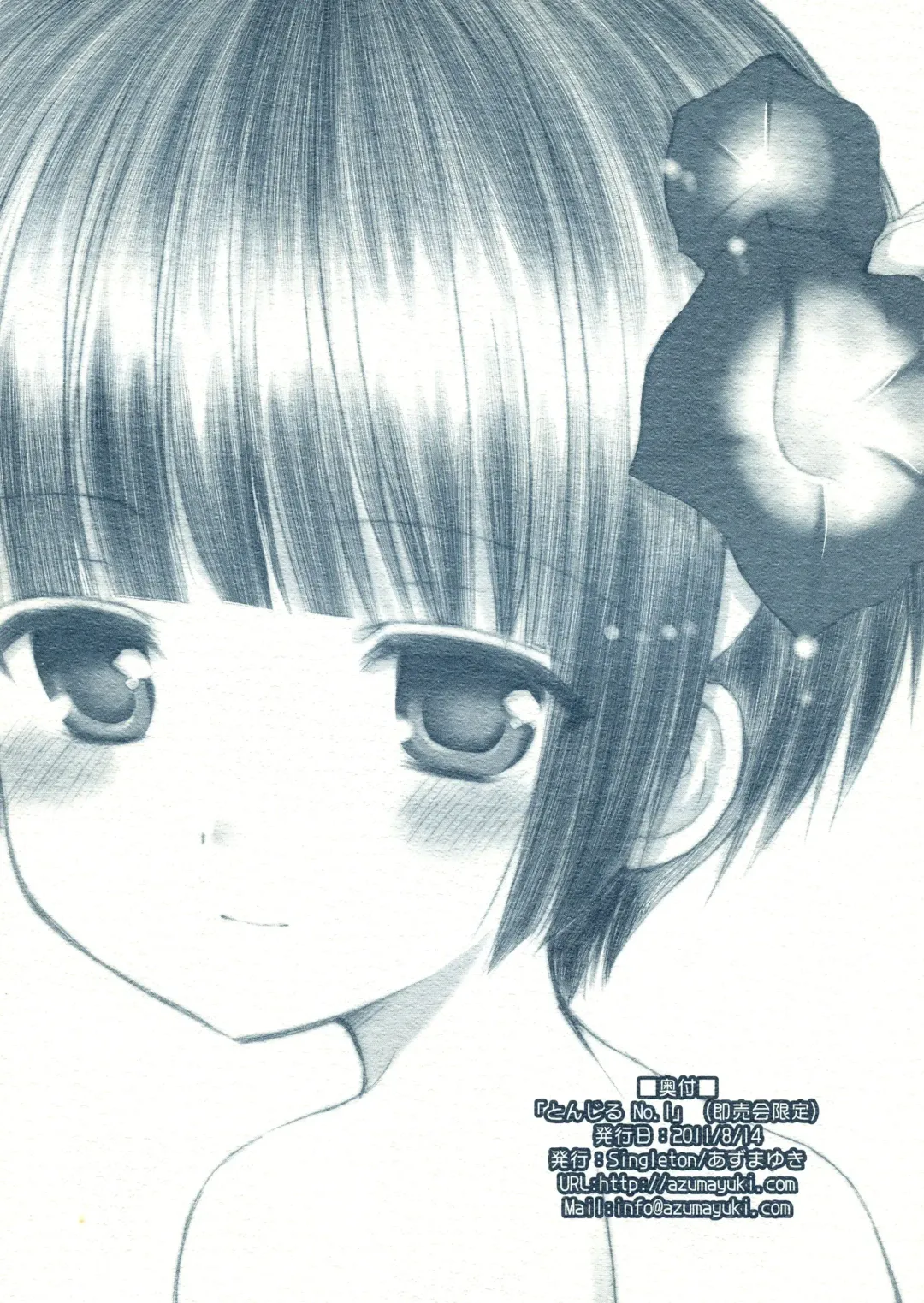 [Azuma Yuki] Tonjiru 1 Fhentai - Page 2