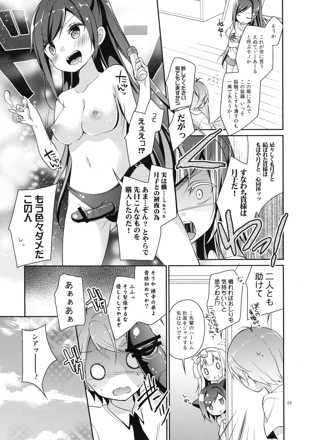 [Yuizaki Kazuya] Tsukko-chan to Komame-chan no Shintai o Sumizumi made Shirabe chau Hon Fhentai - Page 29