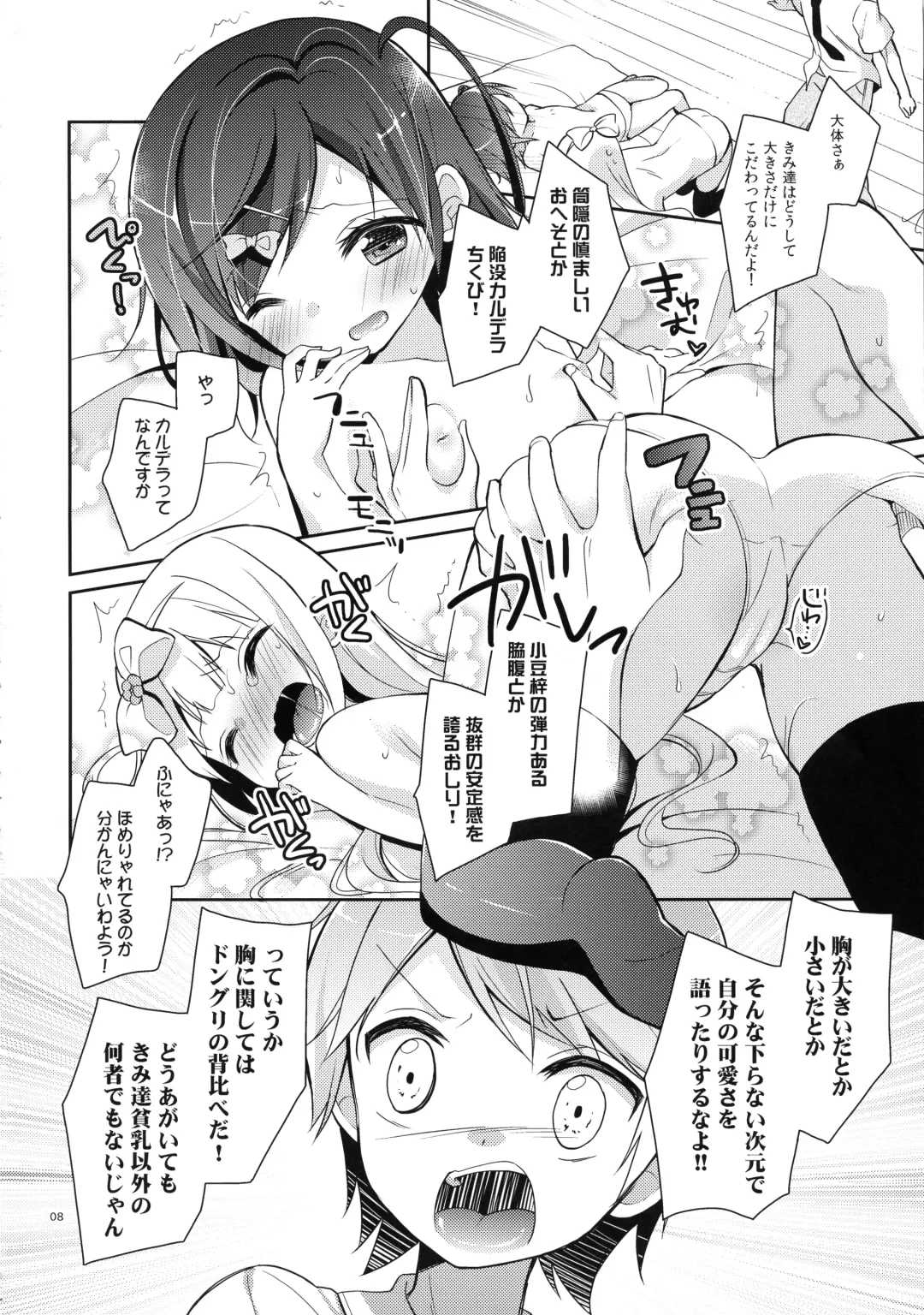 [Yuizaki Kazuya] Tsukko-chan to Komame-chan no Shintai o Sumizumi made Shirabe chau Hon Fhentai - Page 8