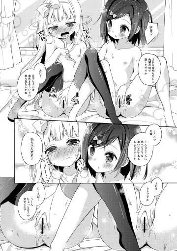 [Yuizaki Kazuya] Tsukko-chan to Komame-chan no Shintai o Sumizumi made Shirabe chau Hon Fhentai - Page 10