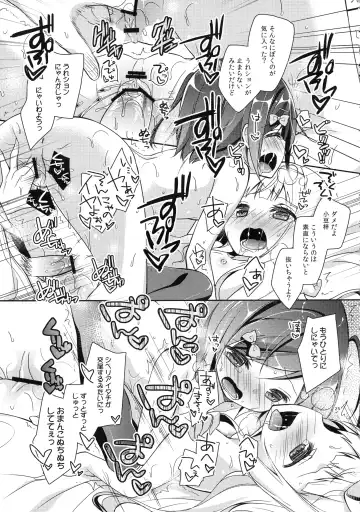 [Yuizaki Kazuya] Tsukko-chan to Komame-chan no Shintai o Sumizumi made Shirabe chau Hon Fhentai - Page 25