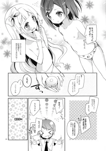 [Yuizaki Kazuya] Tsukko-chan to Komame-chan no Shintai o Sumizumi made Shirabe chau Hon Fhentai - Page 6