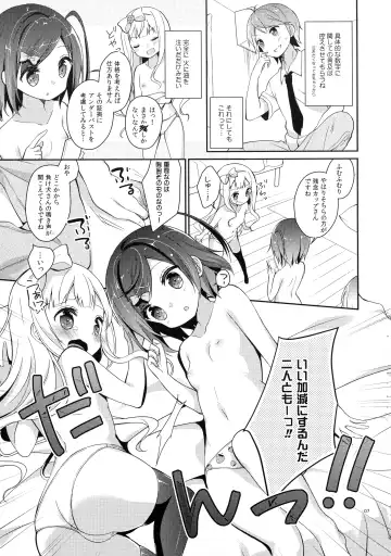 [Yuizaki Kazuya] Tsukko-chan to Komame-chan no Shintai o Sumizumi made Shirabe chau Hon Fhentai - Page 7