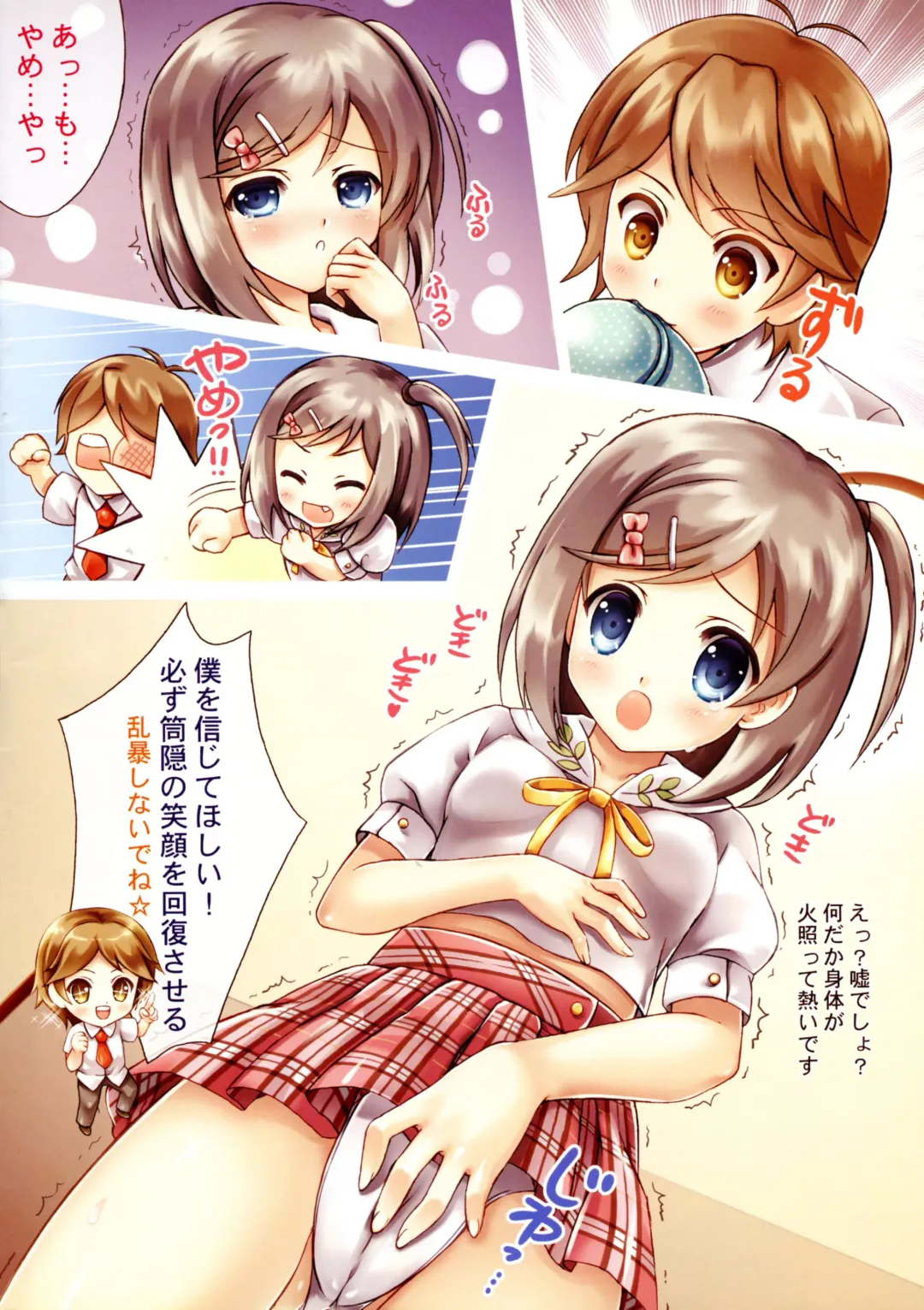 [Fukase Ayaka] Neko no Shindan to Chiryou Fhentai - Page 6