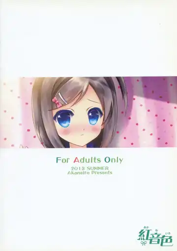 [Fukase Ayaka] Neko no Shindan to Chiryou Fhentai - Page 2