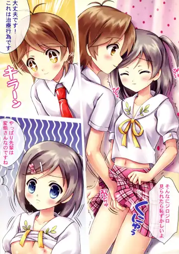 [Fukase Ayaka] Neko no Shindan to Chiryou Fhentai - Page 7