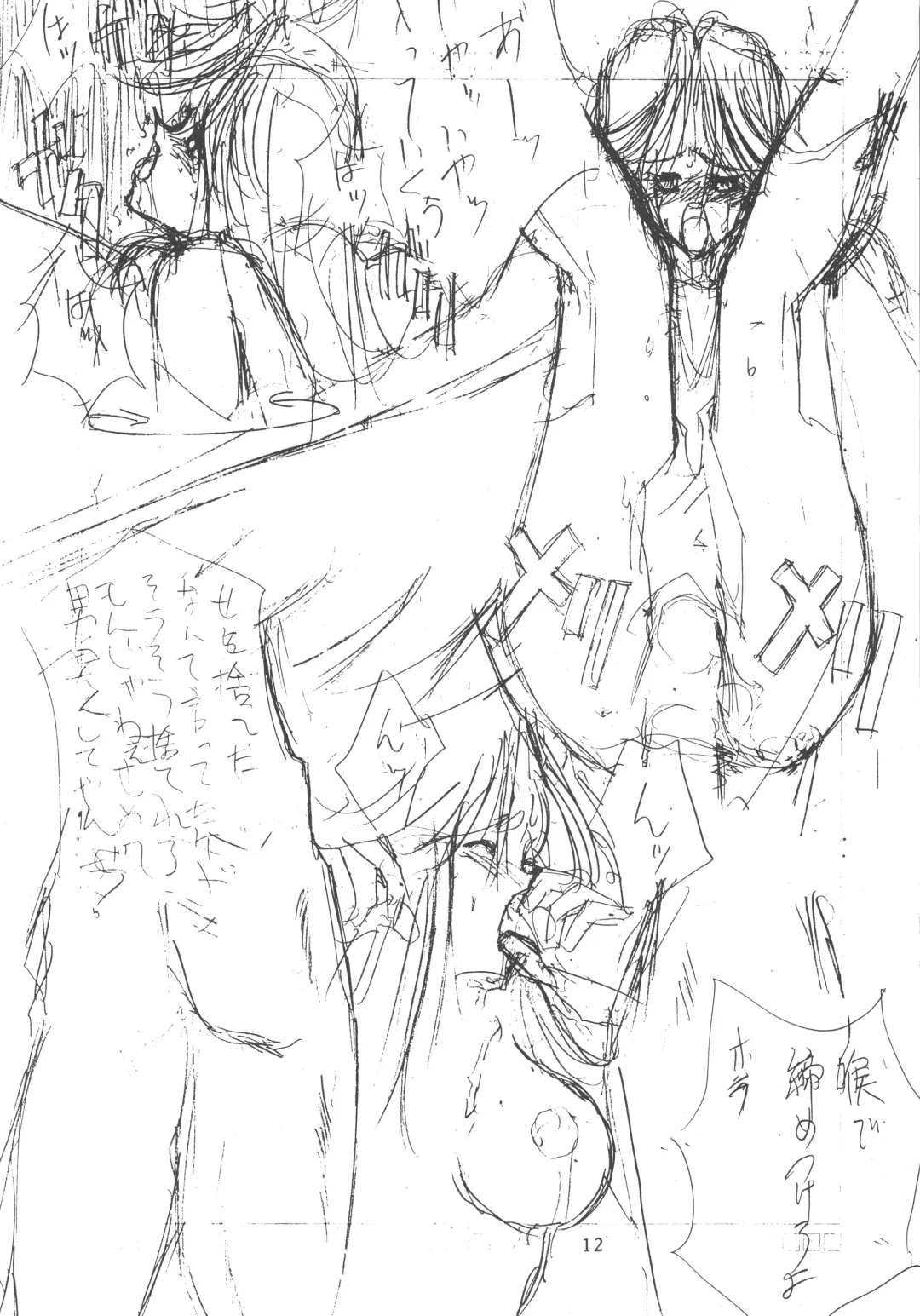 Pochittona Fhentai - Page 12