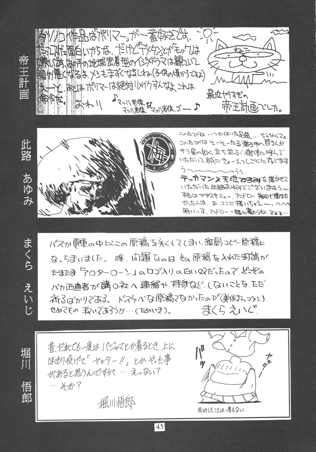 Pochittona Fhentai - Page 45