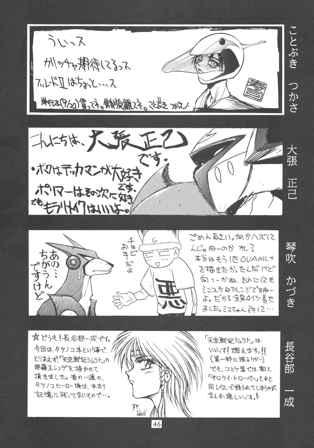 Pochittona Fhentai - Page 46