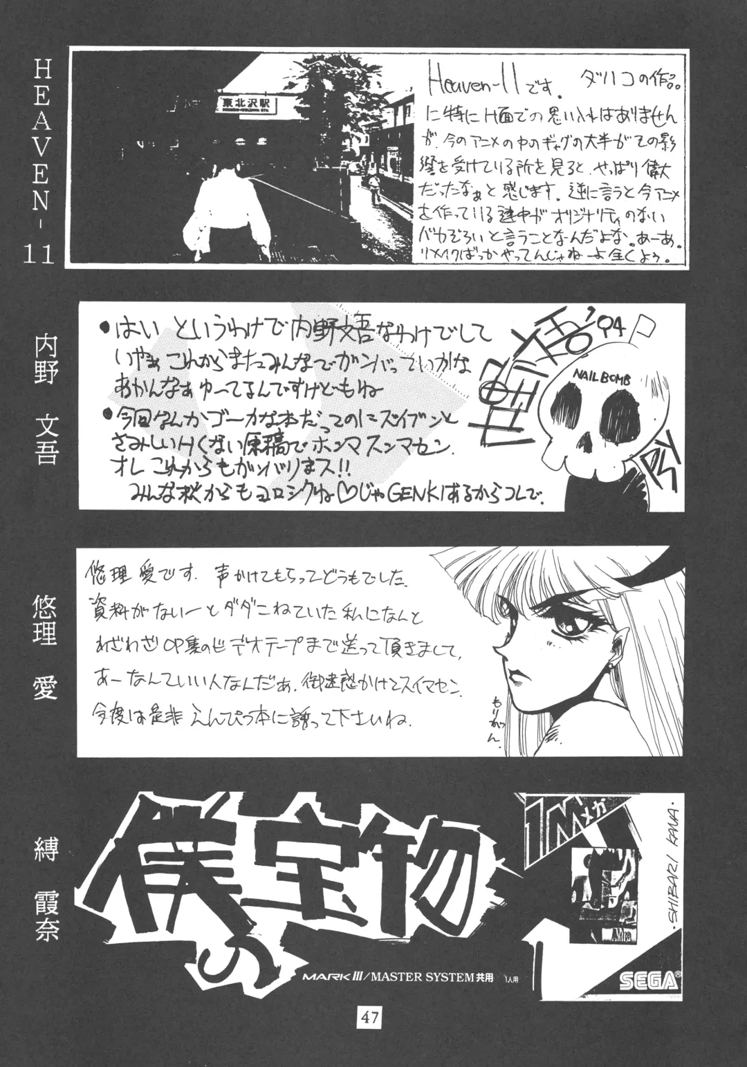 Pochittona Fhentai - Page 47