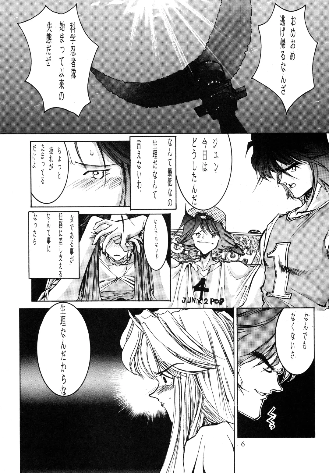 Pochittona Fhentai - Page 6