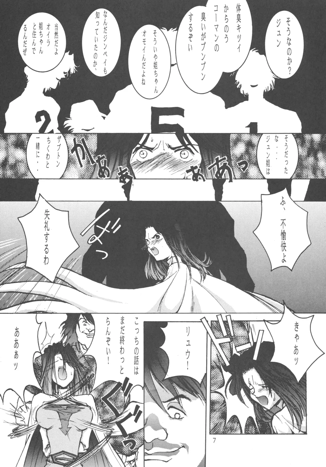 Pochittona Fhentai - Page 7