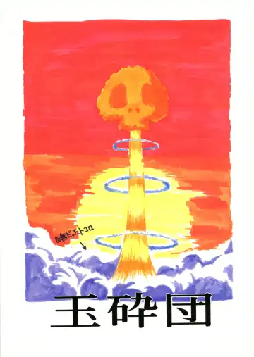 Pochittona Fhentai - Page 2