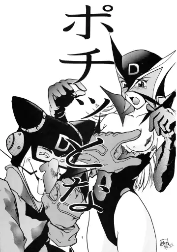 Pochittona Fhentai - Page 3