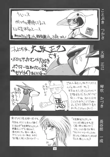 Pochittona Fhentai - Page 46