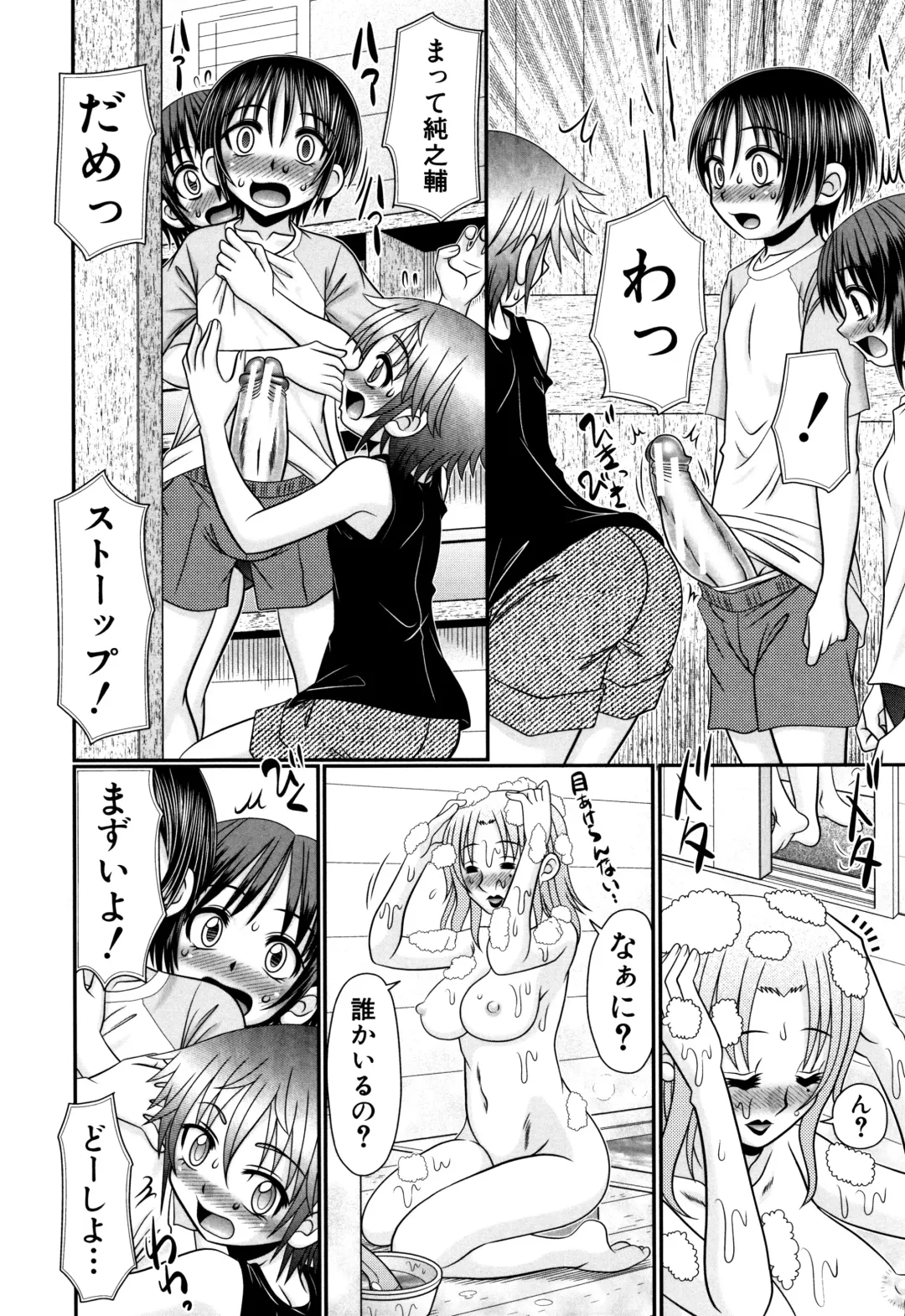 [R-koga] Boku ga Kemono SEX ni Hamaru made Fhentai - Page 147