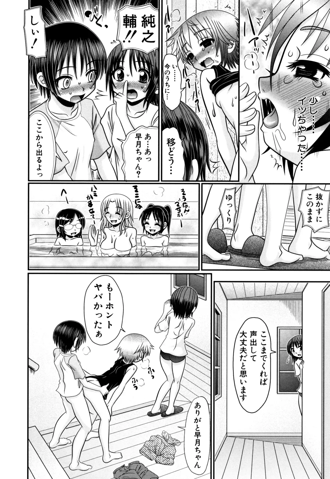 [R-koga] Boku ga Kemono SEX ni Hamaru made Fhentai - Page 153