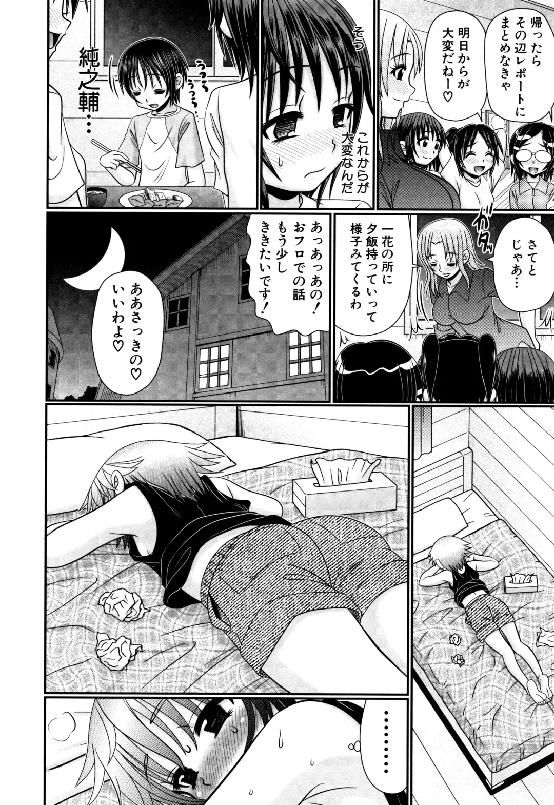 [R-koga] Boku ga Kemono SEX ni Hamaru made Fhentai - Page 159