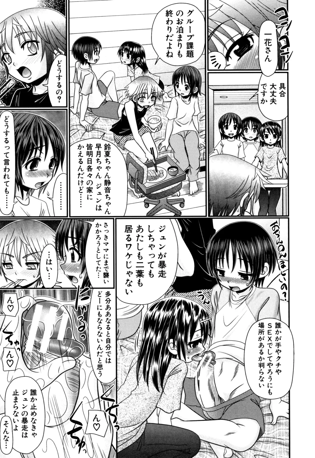 [R-koga] Boku ga Kemono SEX ni Hamaru made Fhentai - Page 160