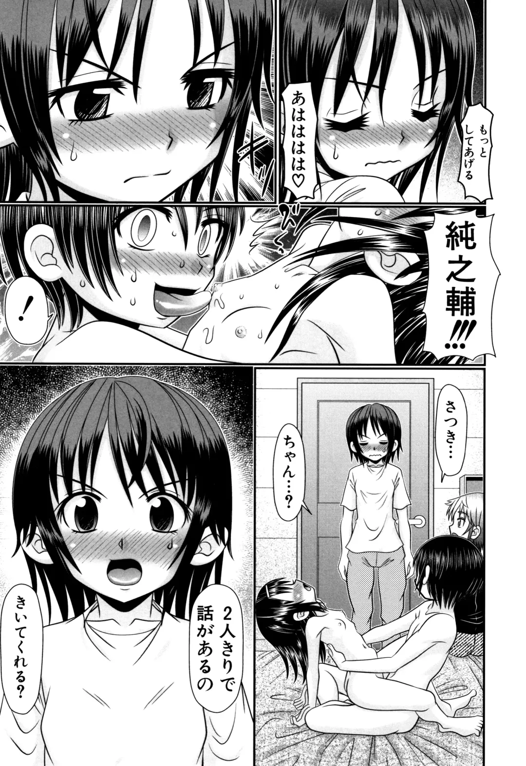[R-koga] Boku ga Kemono SEX ni Hamaru made Fhentai - Page 164