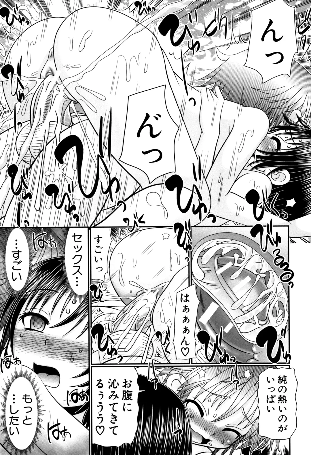 [R-koga] Boku ga Kemono SEX ni Hamaru made Fhentai - Page 32