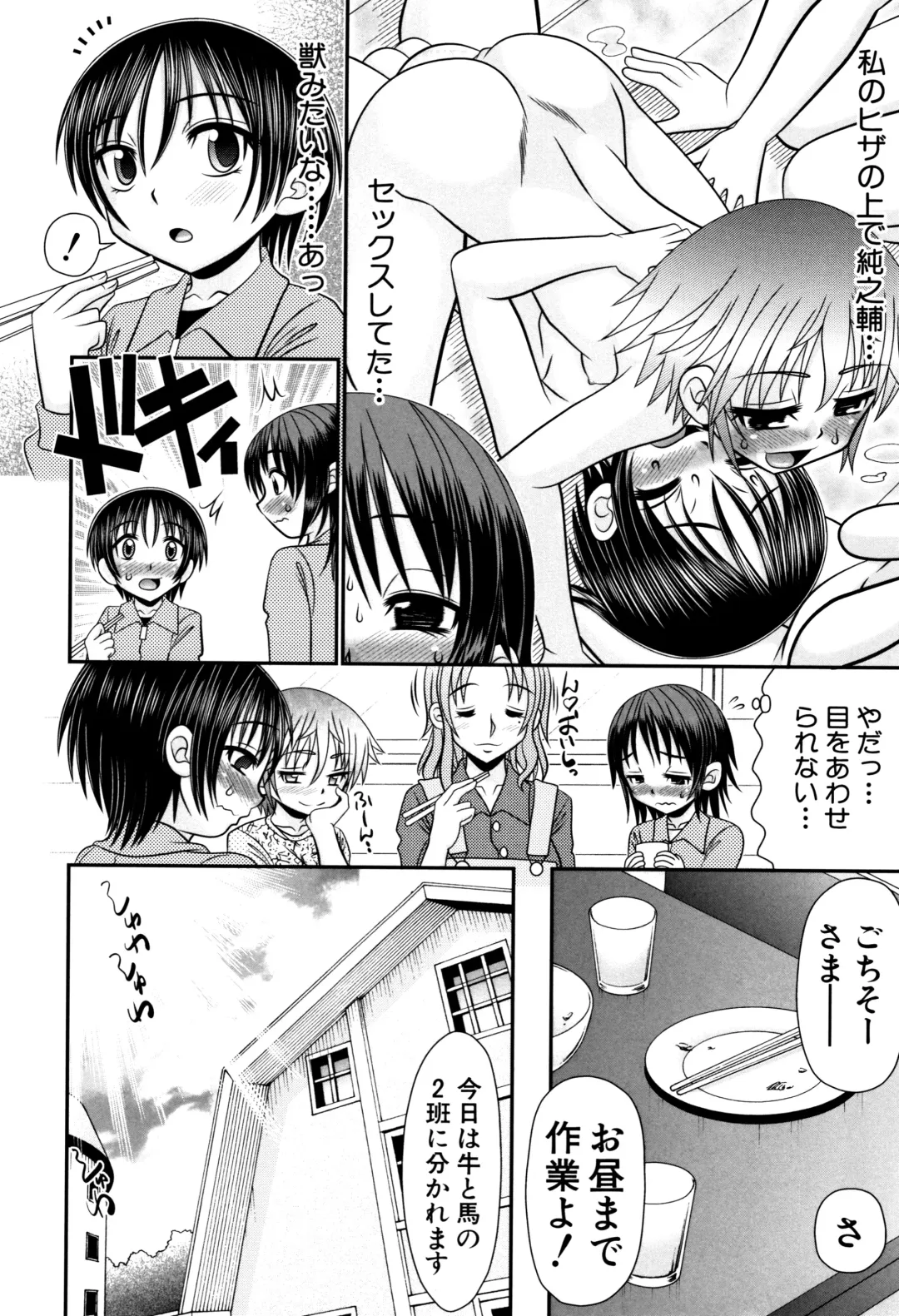 [R-koga] Boku ga Kemono SEX ni Hamaru made Fhentai - Page 43