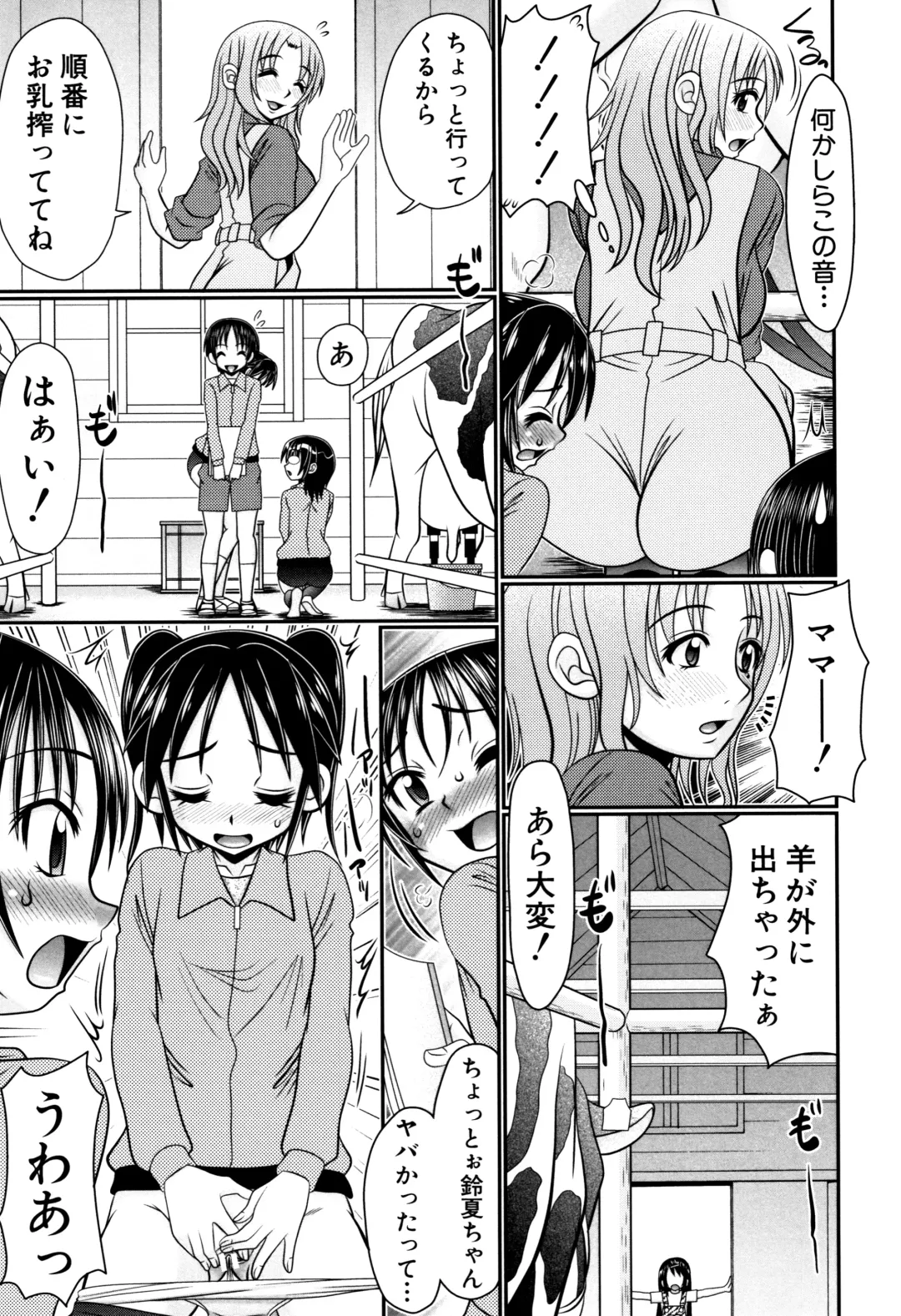 [R-koga] Boku ga Kemono SEX ni Hamaru made Fhentai - Page 48