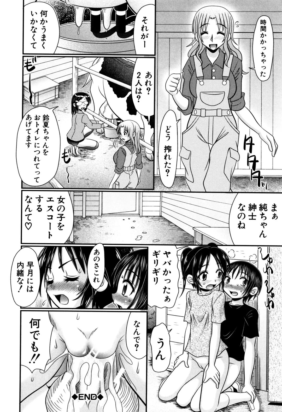 [R-koga] Boku ga Kemono SEX ni Hamaru made Fhentai - Page 59