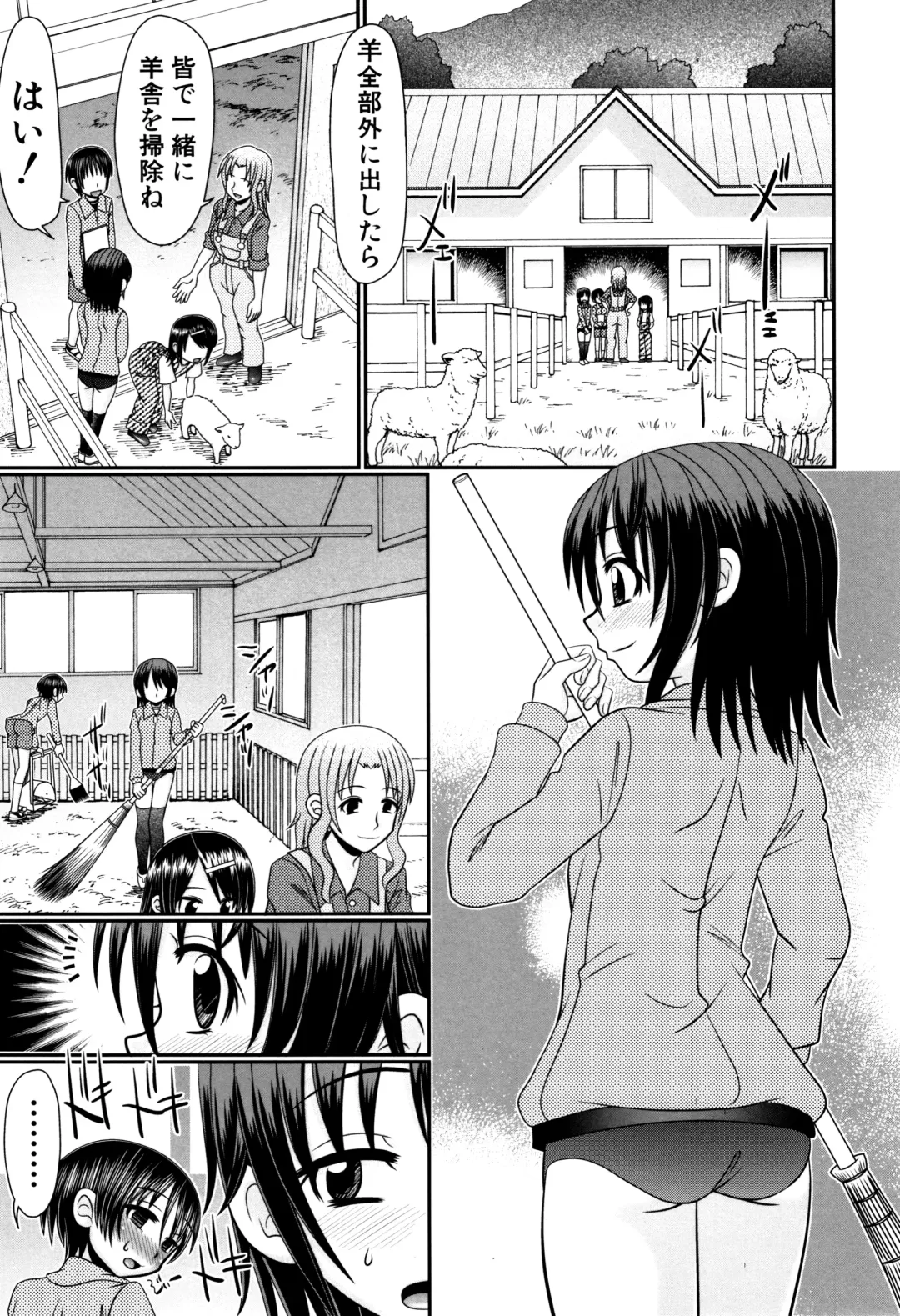 [R-koga] Boku ga Kemono SEX ni Hamaru made Fhentai - Page 70