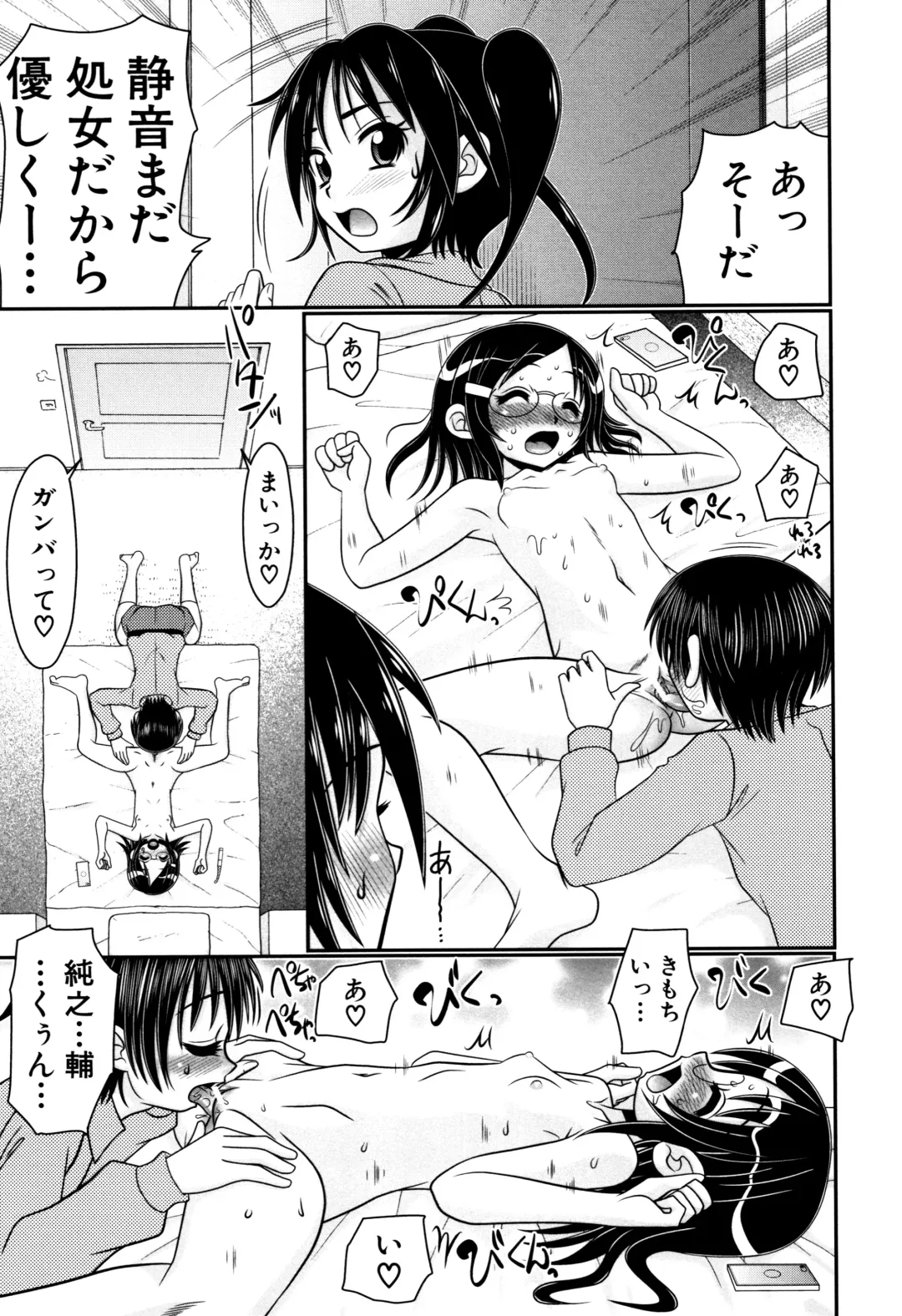 [R-koga] Boku ga Kemono SEX ni Hamaru made Fhentai - Page 76