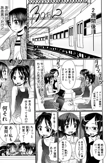 [R-koga] Boku ga Kemono SEX ni Hamaru made Fhentai - Page 10