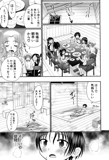 [R-koga] Boku ga Kemono SEX ni Hamaru made Fhentai - Page 14