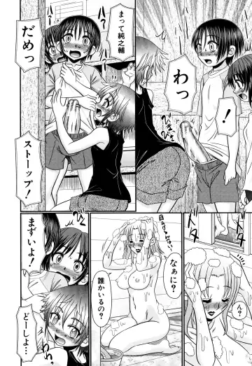 [R-koga] Boku ga Kemono SEX ni Hamaru made Fhentai - Page 147