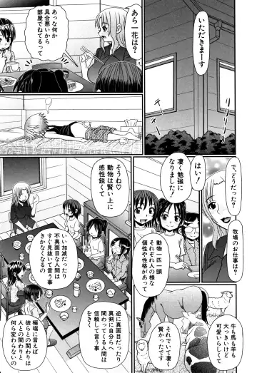 [R-koga] Boku ga Kemono SEX ni Hamaru made Fhentai - Page 158