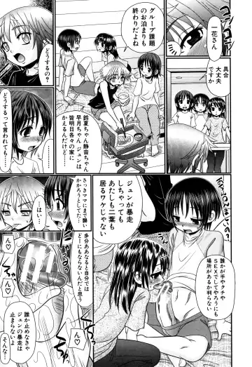 [R-koga] Boku ga Kemono SEX ni Hamaru made Fhentai - Page 160
