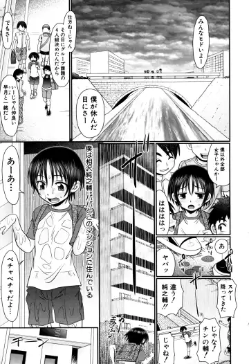 [R-koga] Boku ga Kemono SEX ni Hamaru made Fhentai - Page 4