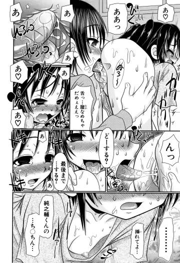 [R-koga] Boku ga Kemono SEX ni Hamaru made Fhentai - Page 51