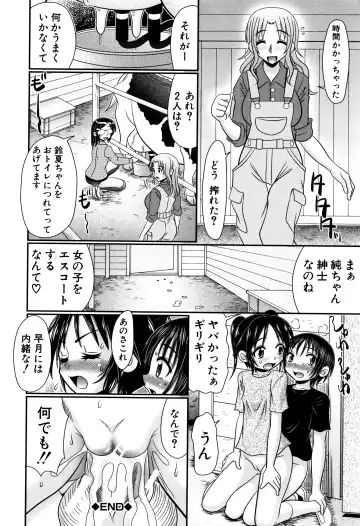 [R-koga] Boku ga Kemono SEX ni Hamaru made Fhentai - Page 59