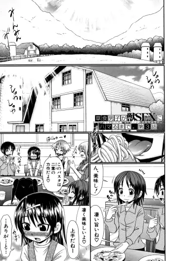 [R-koga] Boku ga Kemono SEX ni Hamaru made Fhentai - Page 60
